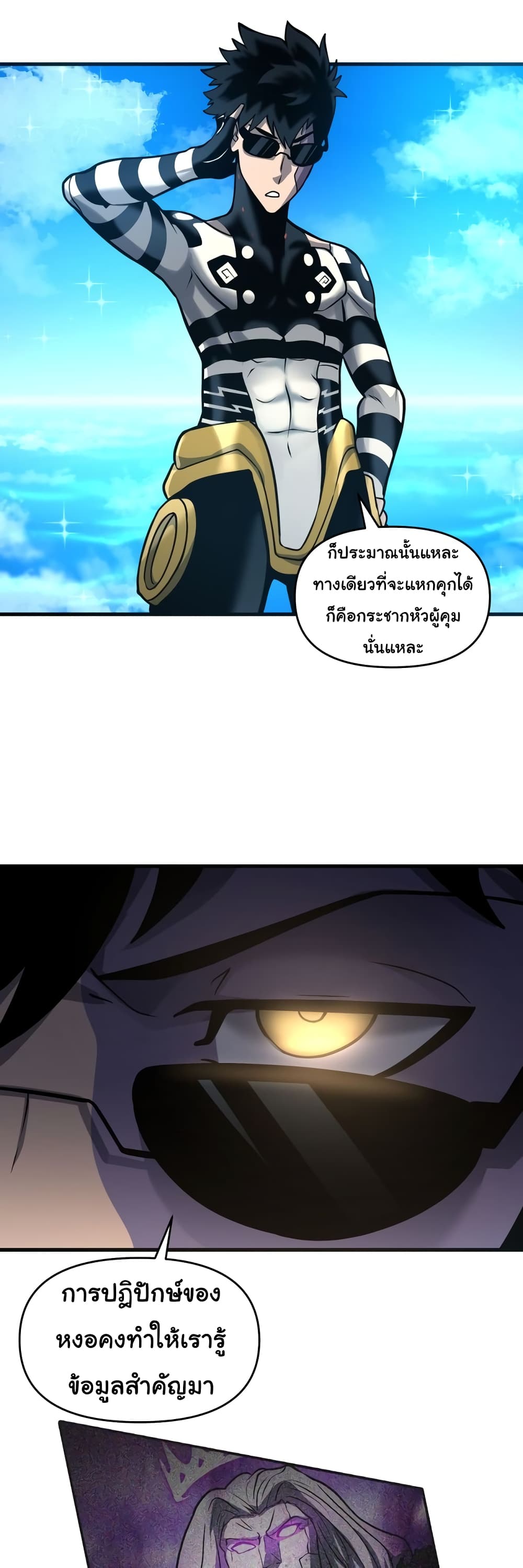 God Game 57-57
