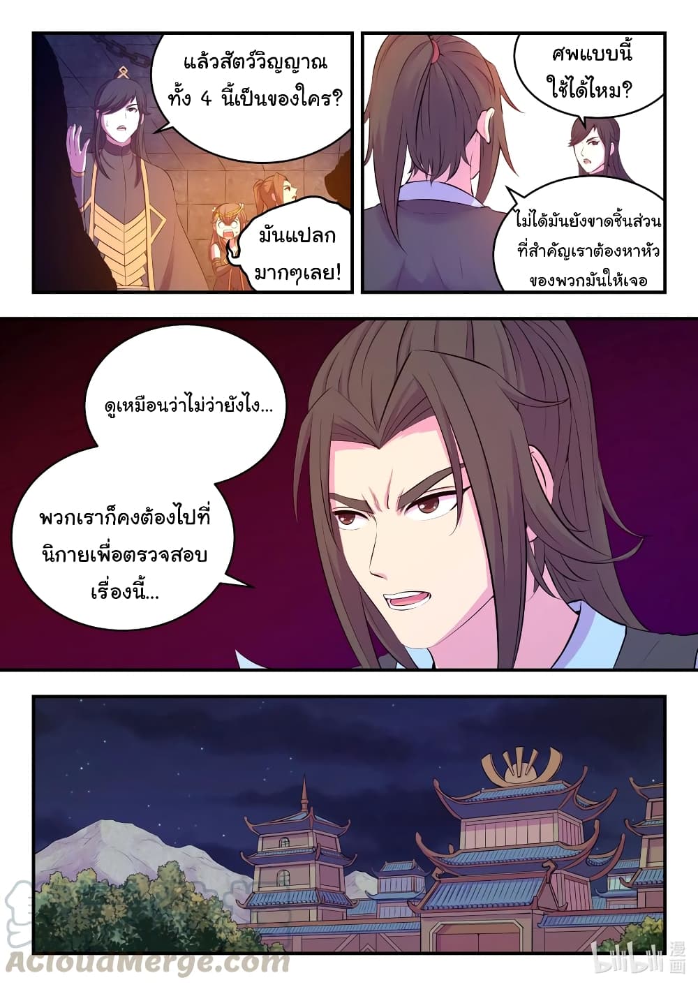 King of Spirit Beast 104-104