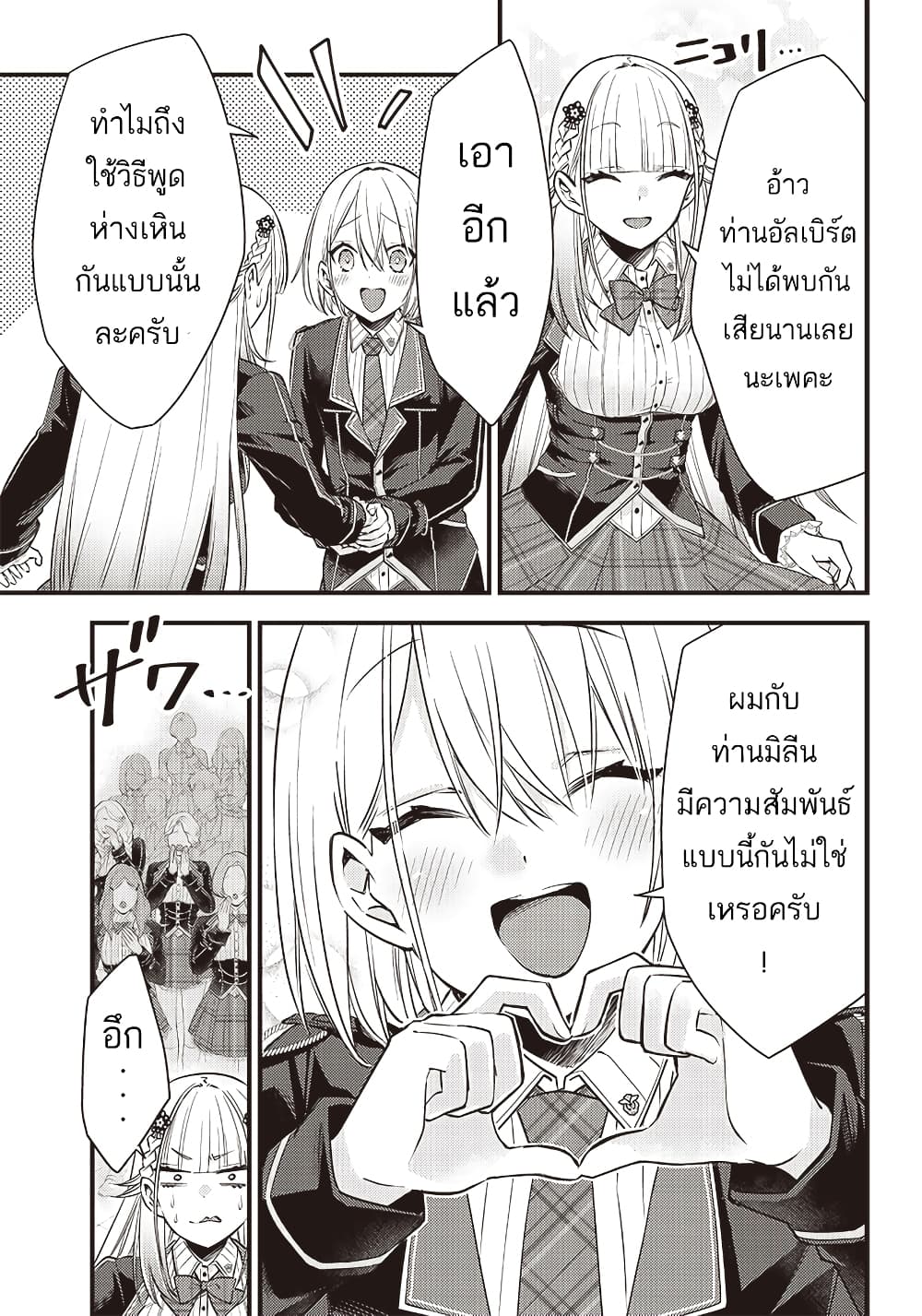 Savage Fang Ojou-sama Shijou Saikyou no Youhei wa Shijou Saikyou no Bougyaku Reijou to Natte Nidome no Sekai wo Musou Suru 10-10