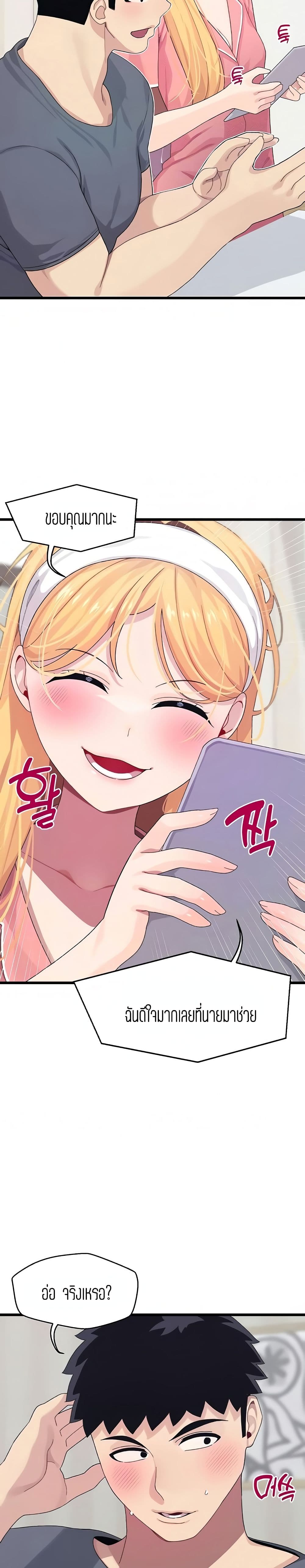 Bluetooth Love 8-8