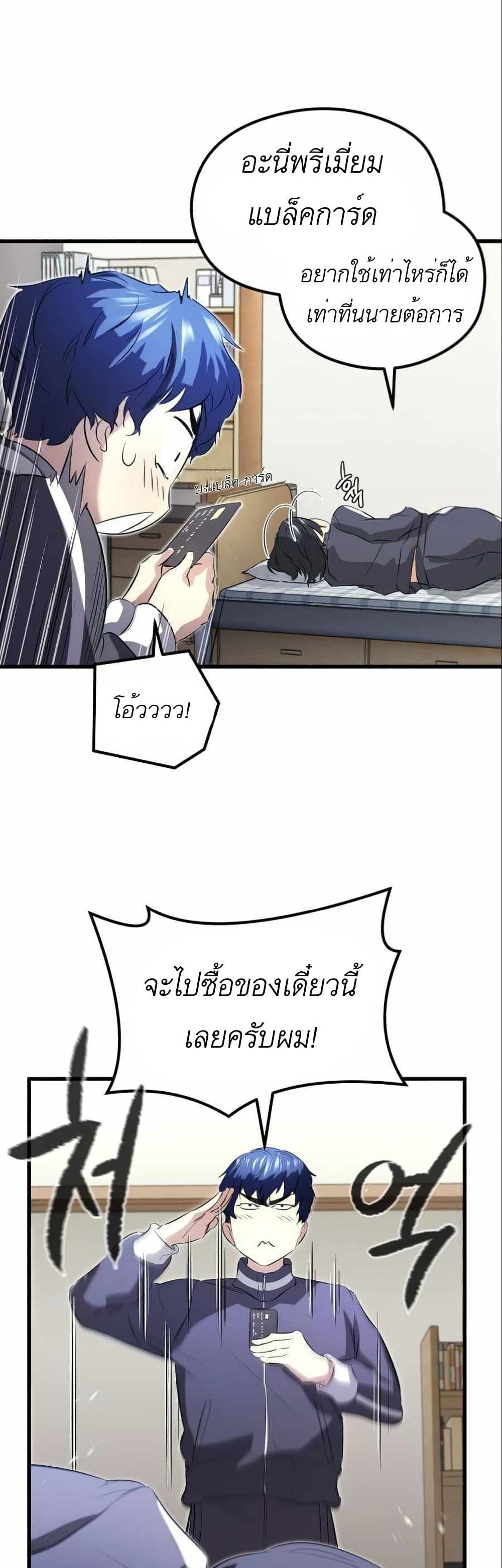 Phantom Spirit King 13-13