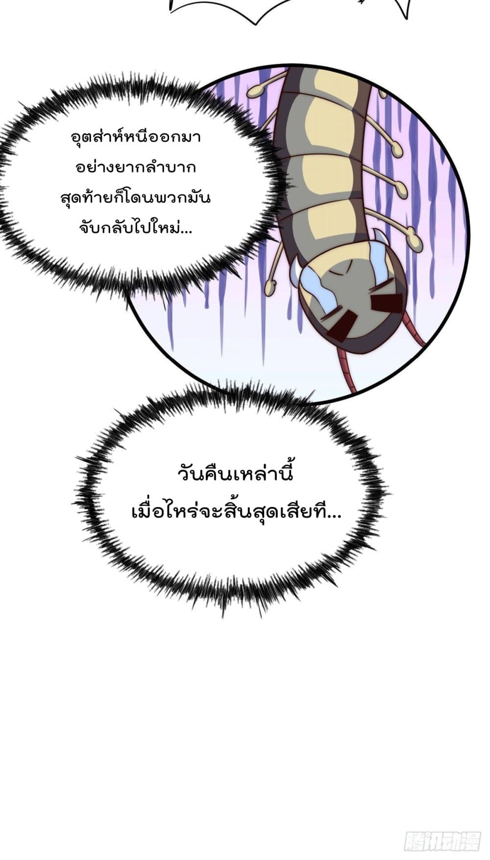 Who is your Daddy? ยอดยุทธ พ่อทุกสถาบัน 77-77