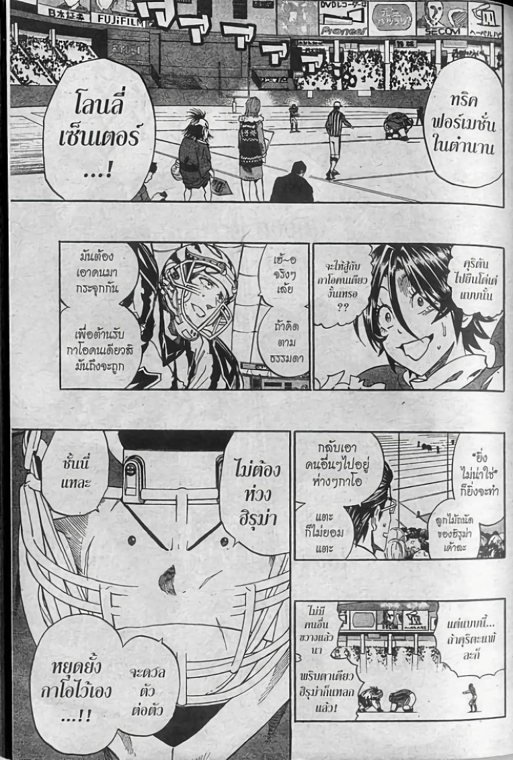 Eyeshield 21 253-253