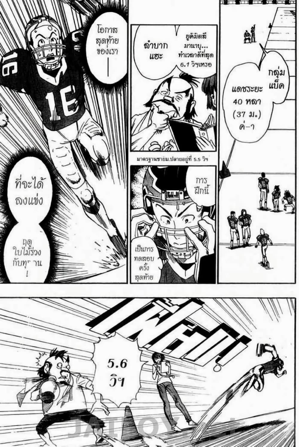 Eyeshield 21 89-89