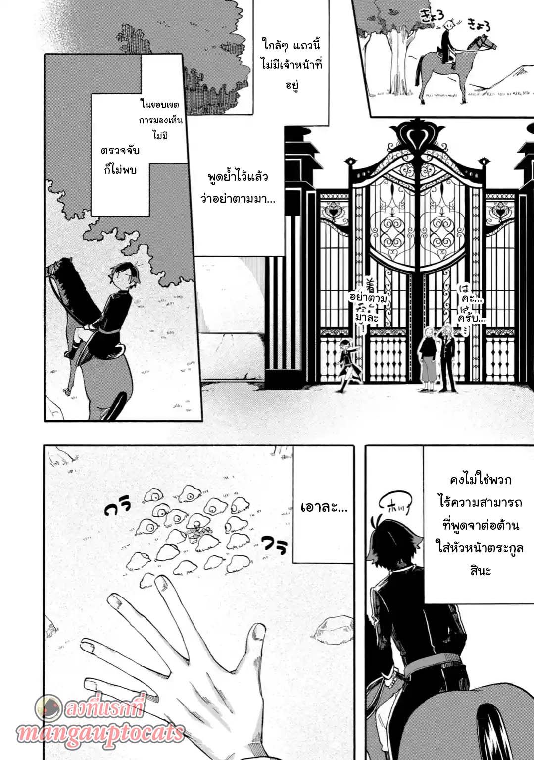 Ore wa Mada, Honki o Dashite Inai 6.2-6.2
