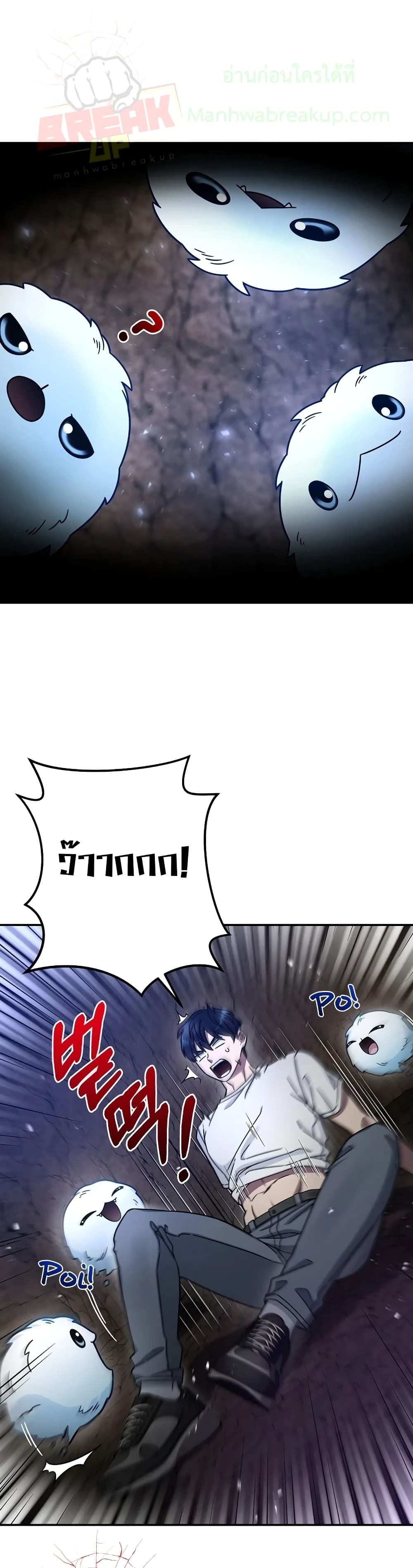 The Newbie Is Too Strong 3-3