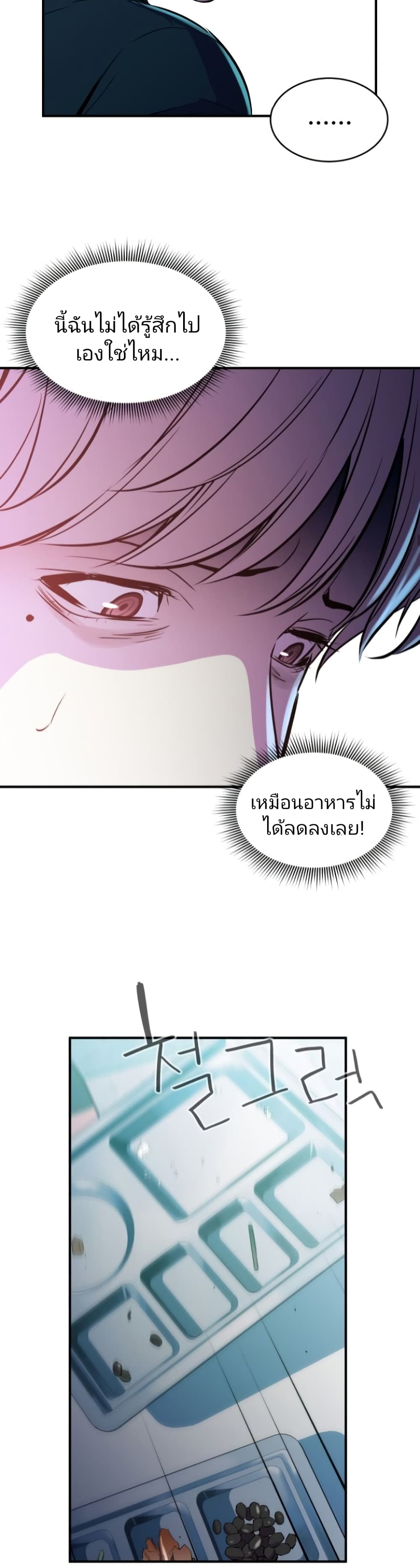 Incompetent Villain 4-4