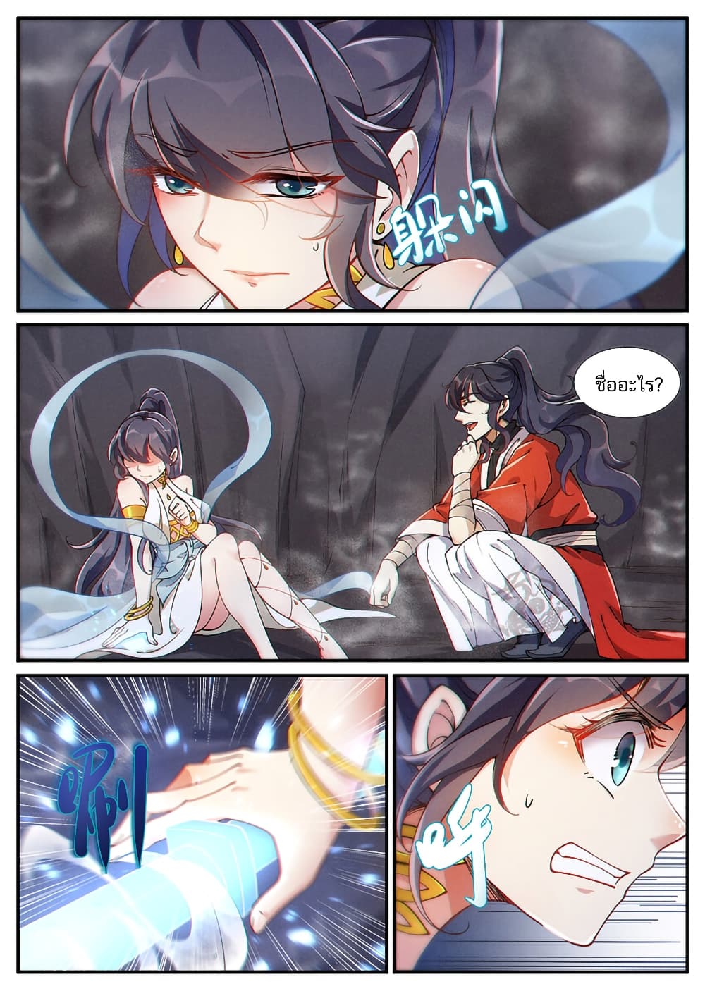 Heaven Begins 5-5