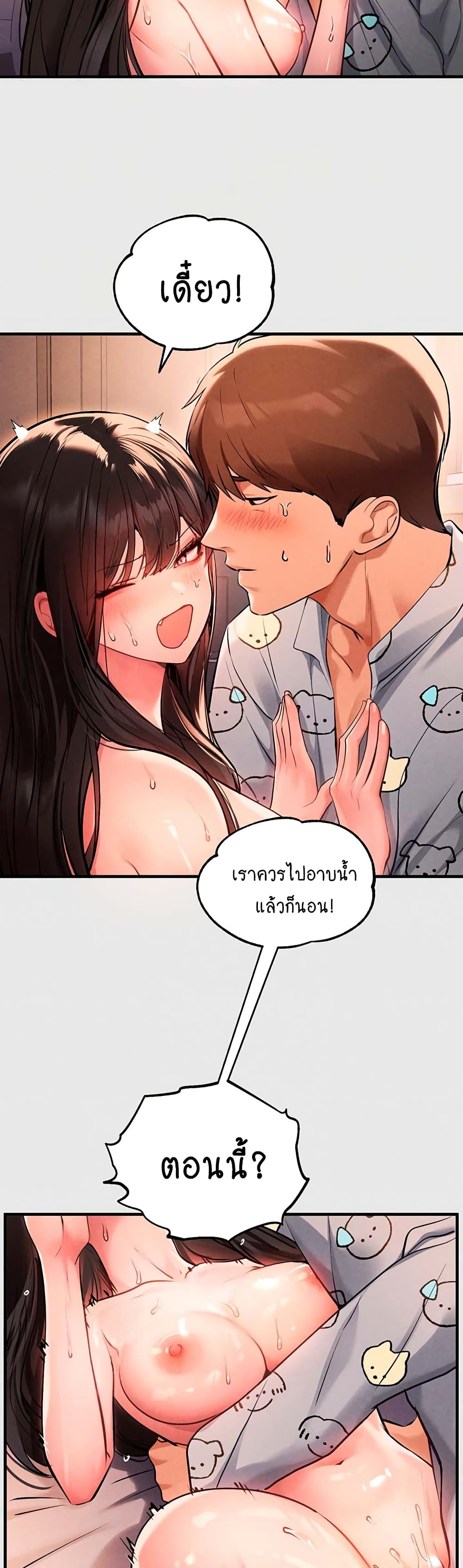 My Landlady Noona 77-77
