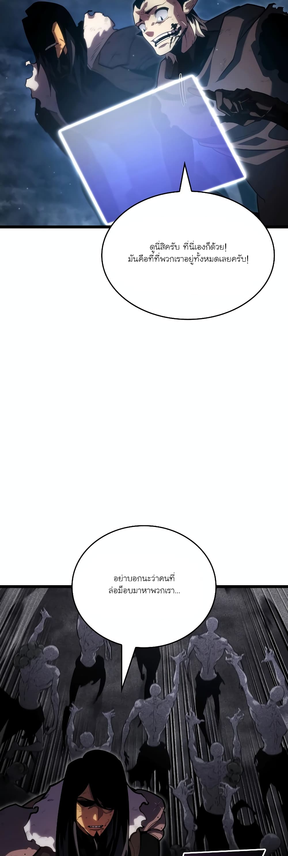 Return of the SSS-Class Ranker 101-101