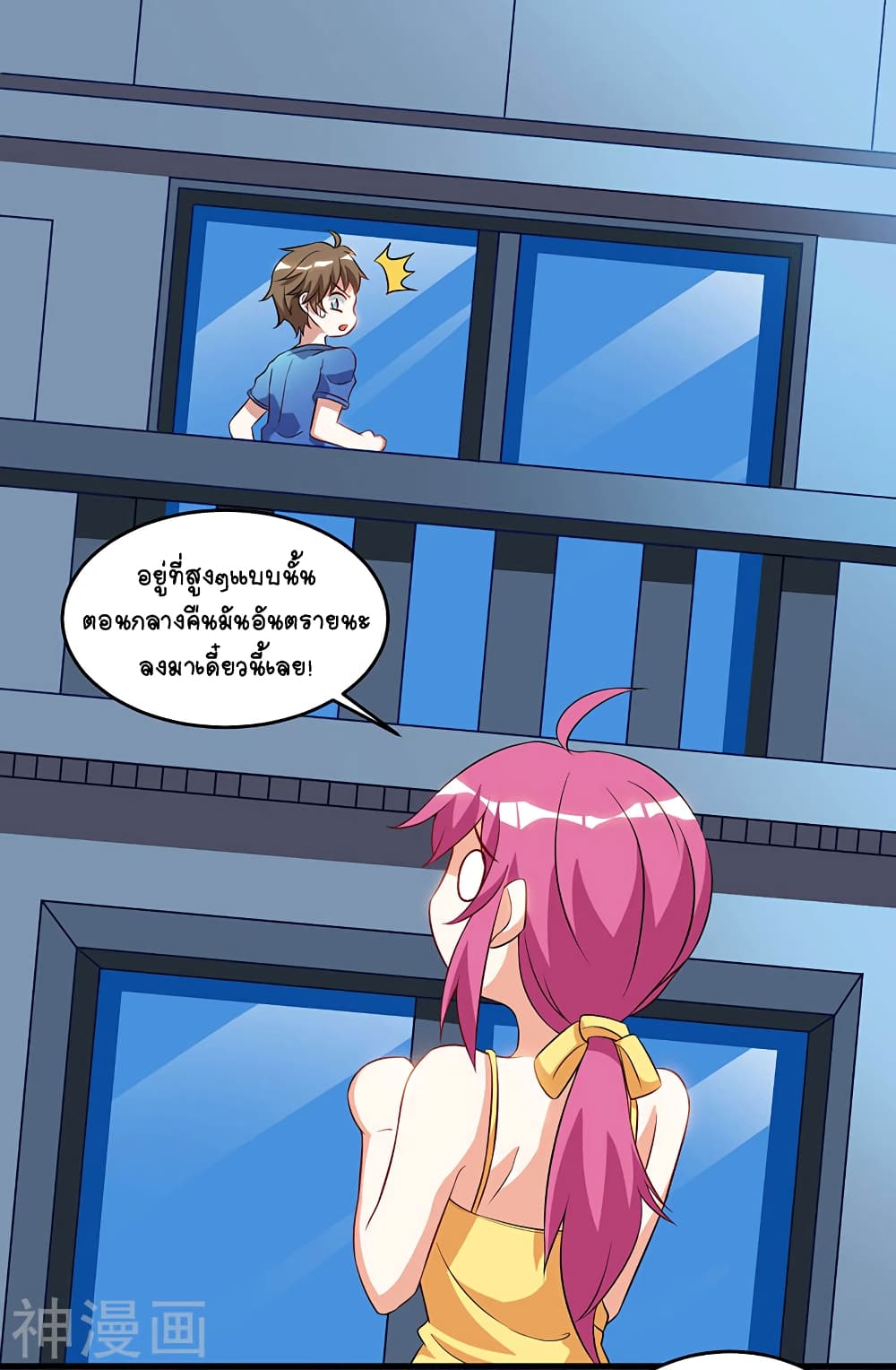 Divine Perspective 55-55