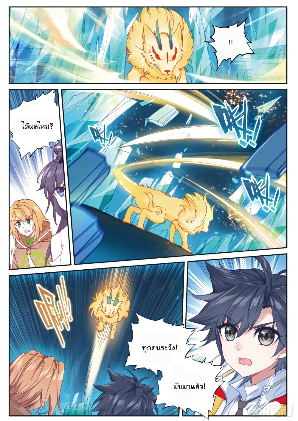 Douluo Dalu 3: The Legend of the Dragon King 160-ราชสีห์ทองคำสามตา