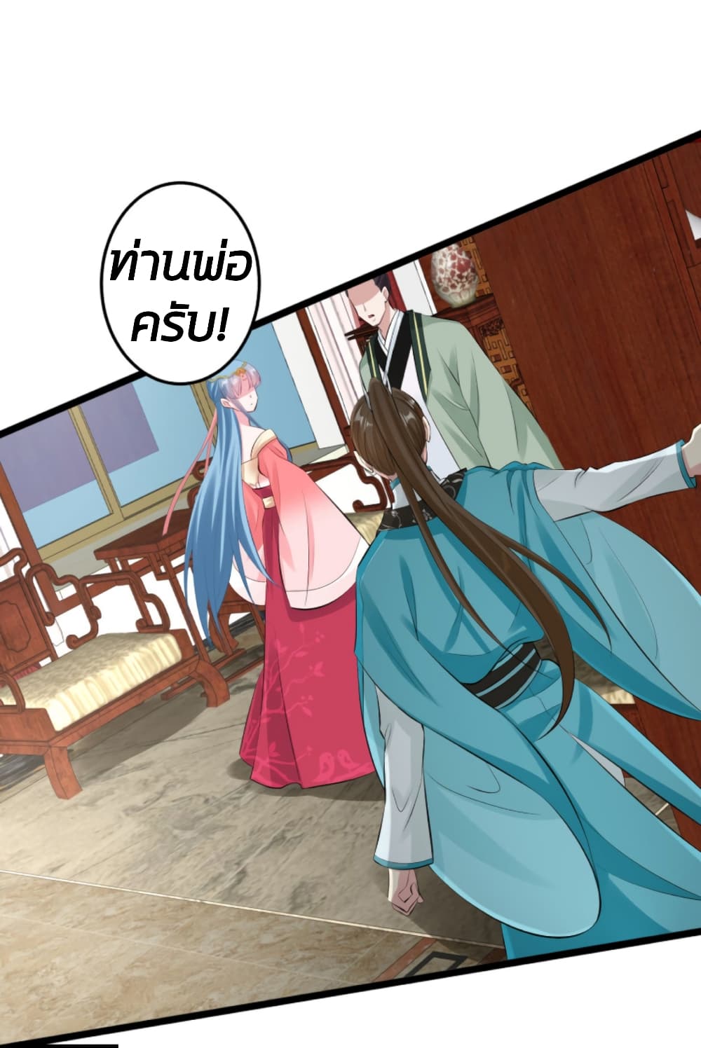 Poisonous Doctor: First Wife's Daughter 18-18
