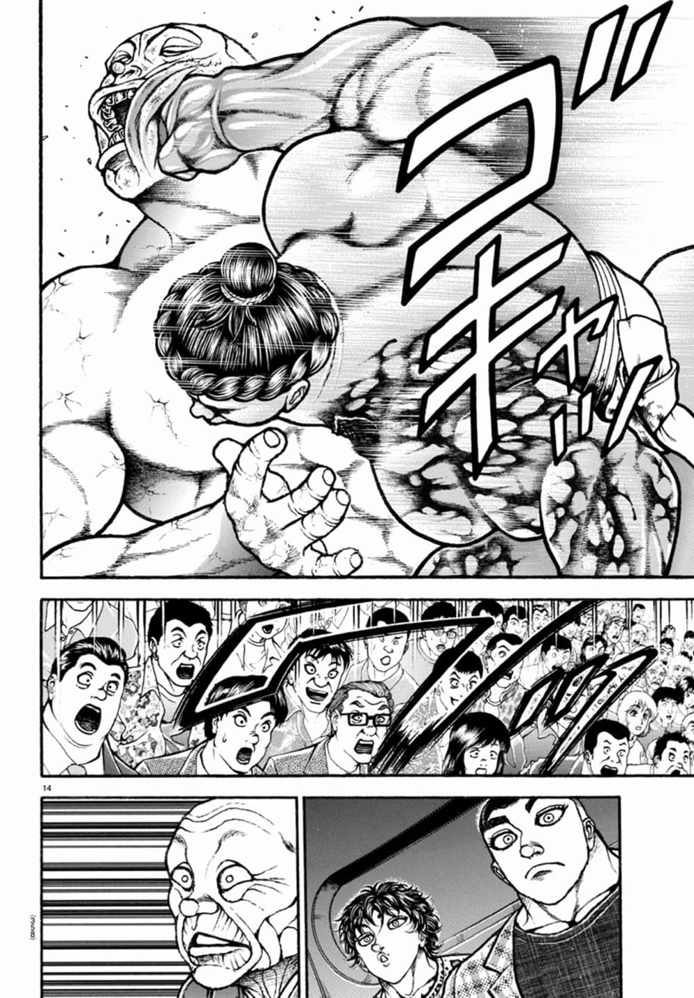 Baki Dou II 116-116