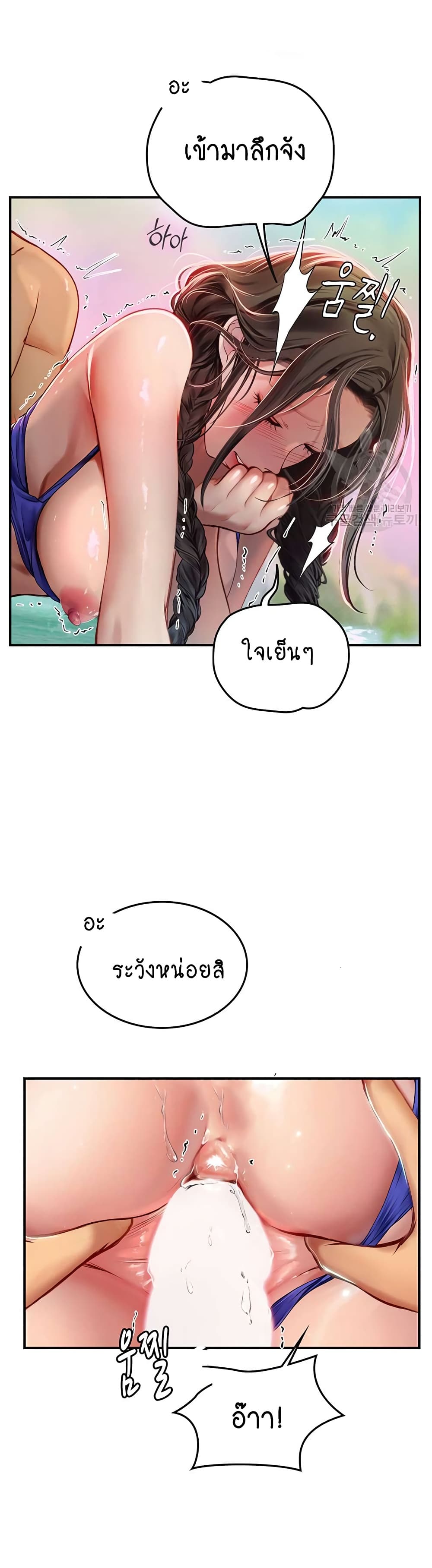 Intern Haenyeo 66-66