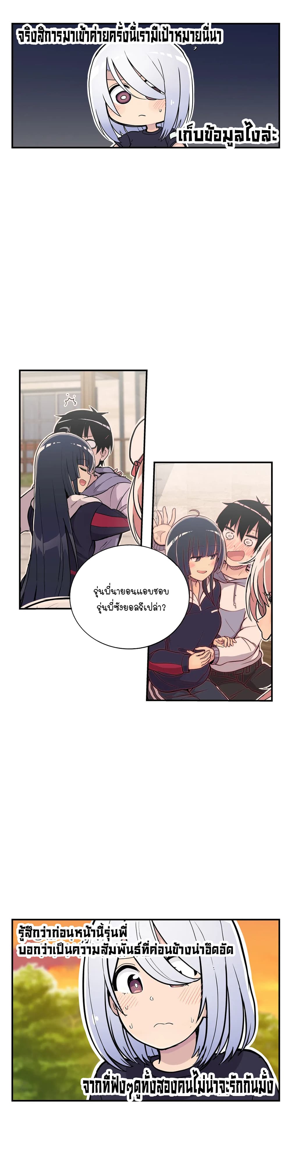Erotic Manga Club ชมรมการ์ตูนอีโรติก 26-26