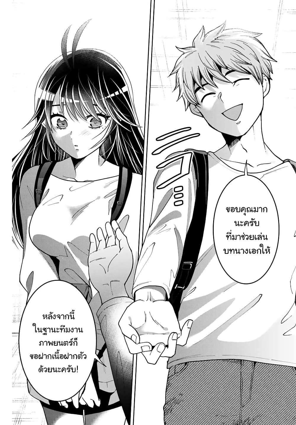 Bokutachi wa Hanshoku wo Yameta 9-เลือกตัวนางเอก