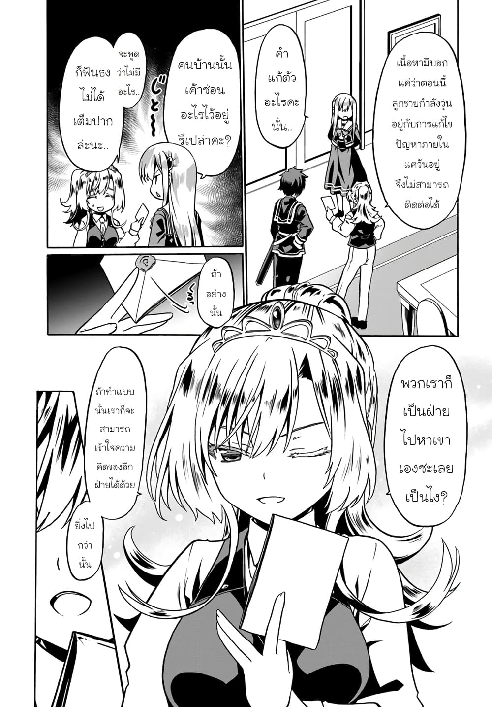 Douyara Watashi No Karada Wa Kanzen Muteki No You Desu Ne 39-39