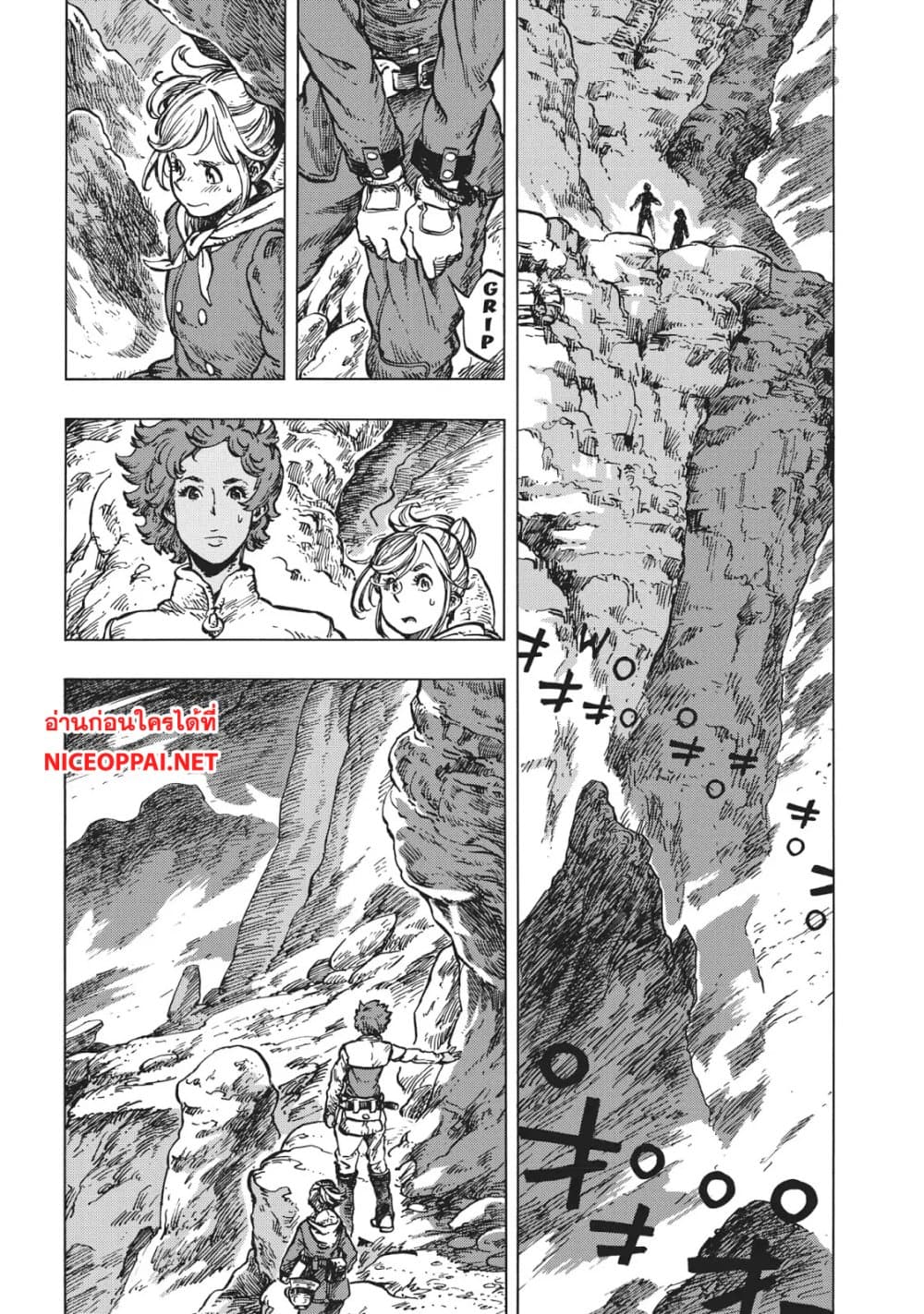 Kuutei Dragons 16-ปลายทางของการอพยพ