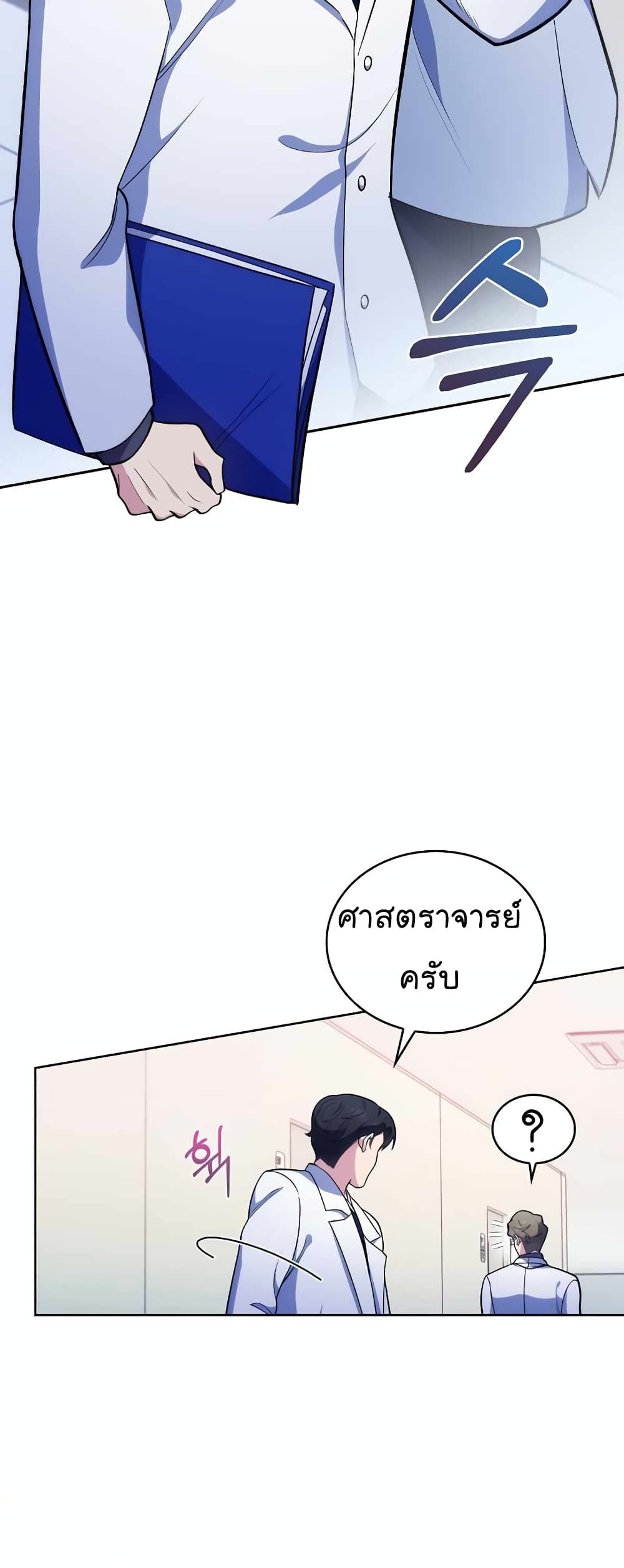 Level-Up Doctor 27-27