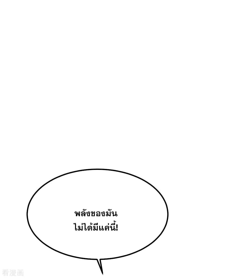Matchless Emperor  เทพอสูรสยบฟ้า 187-อ้อนวอนขอชีวิตสิ
