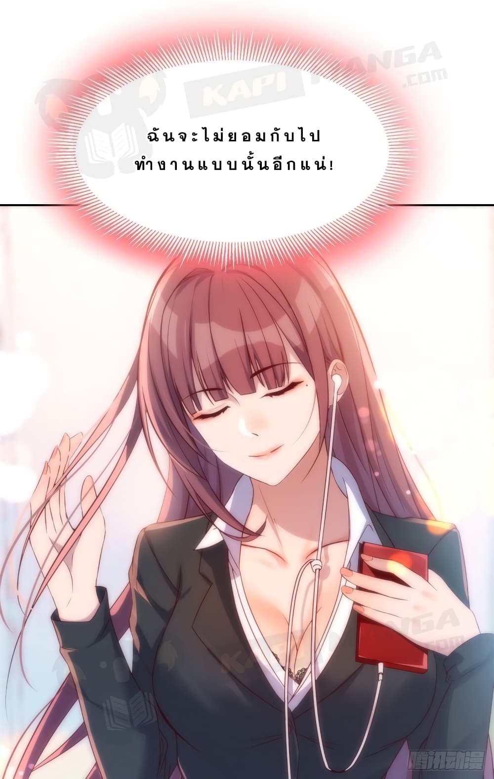 My Sister Is a Famous Actress พี่สาวฉันเป็นดาราดัง 25-25