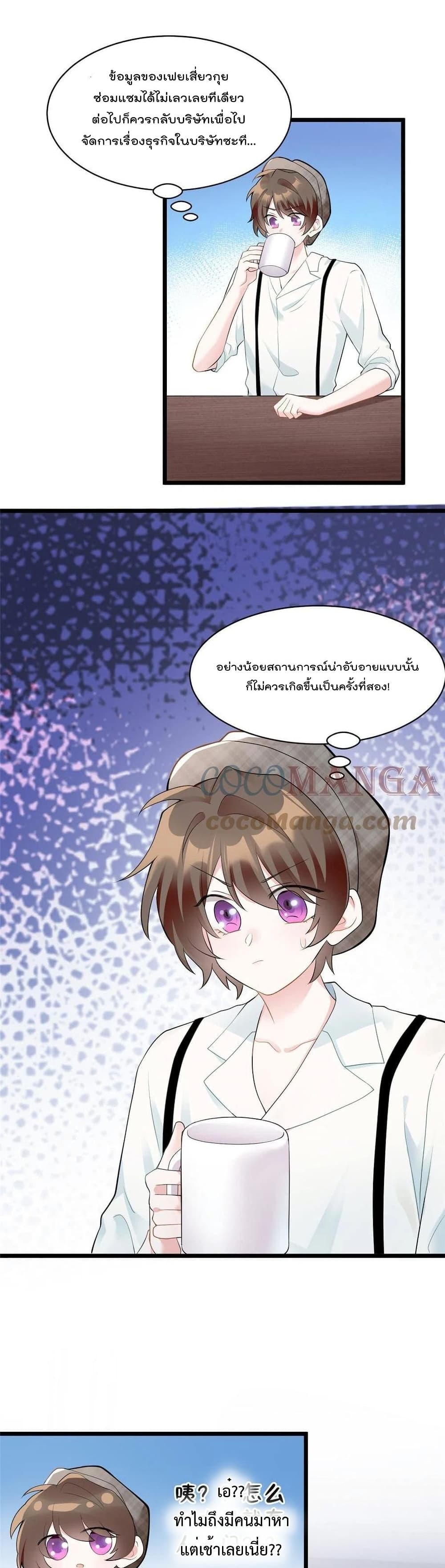 Nancheng waits for the Month to Return คุณชายหนางเฉิง คุณต้องเป็นของฉัน 103-103
