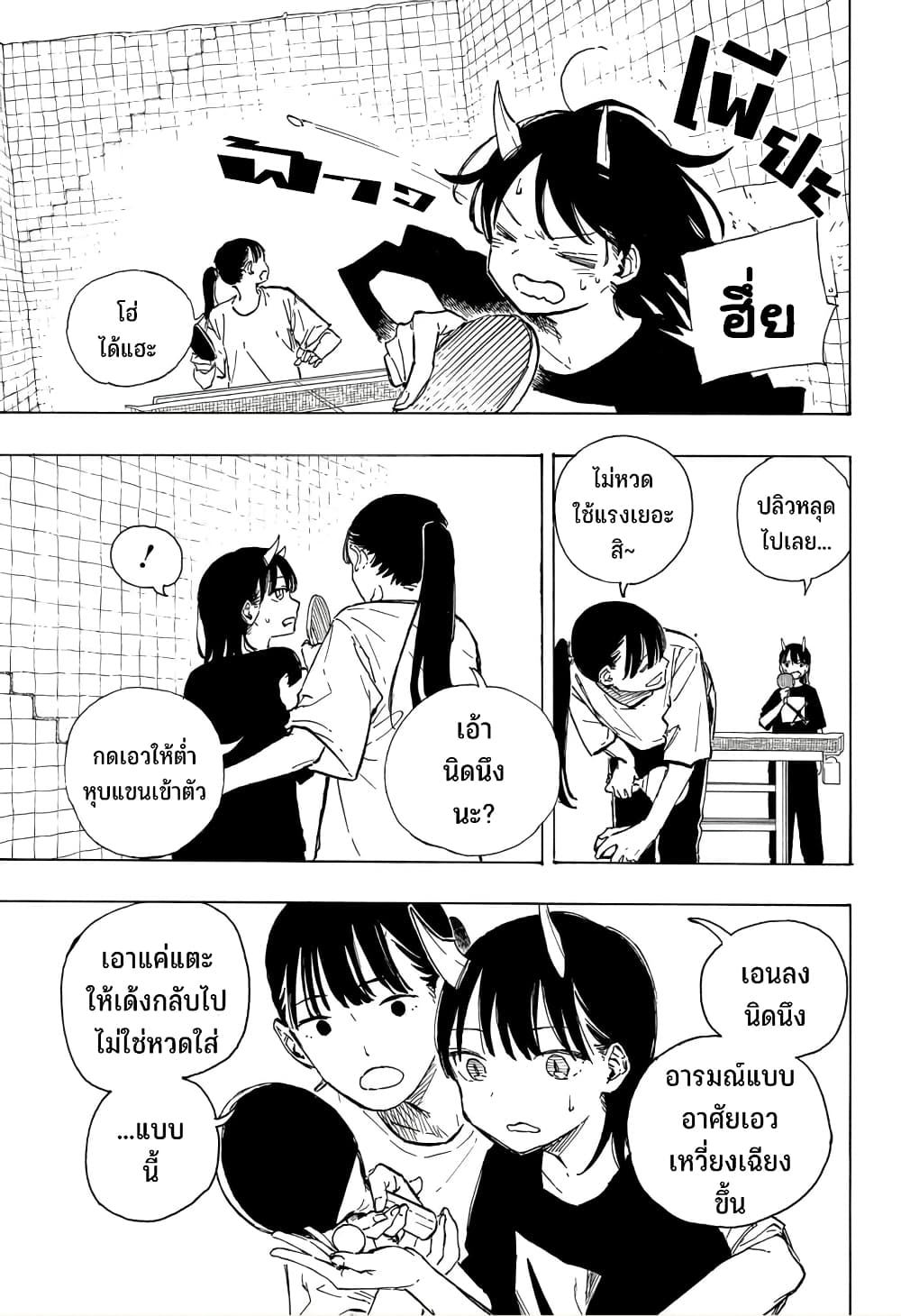 Ruri Dragon 9-ทำสุดความสามารถ ให้เหมือนเป็นปกติ