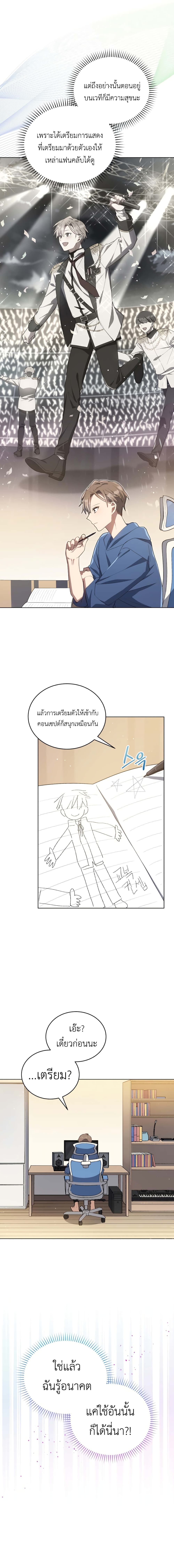 The Second Life of an All-Rounder Idol 1-1