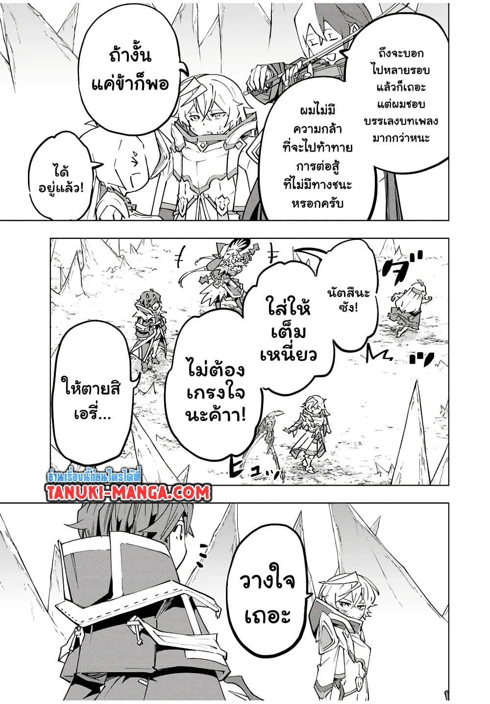Shinjiteita Nakama Tachi Ni Dungeon Okuchi De Korosare Kaketa ga Gift 『Mugen Gacha』 De Level 9999 No Nakama Tachi Wo Te Ni Irete Moto Party Member To Sekai Ni Fukushu & 『Zama A!』 Shimasu!  กาชาเกลือมาหลายปี ขอไวฟุSURซักทีจะเป็นไรไป 131-131
