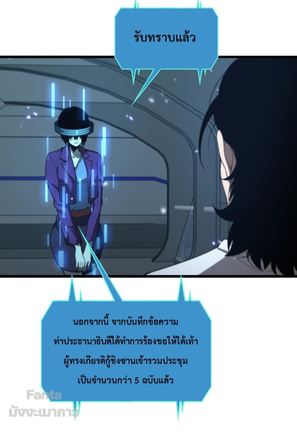 World's Apocalypse Online หมื่นสวรรค์สิ้นโลกา 128-128