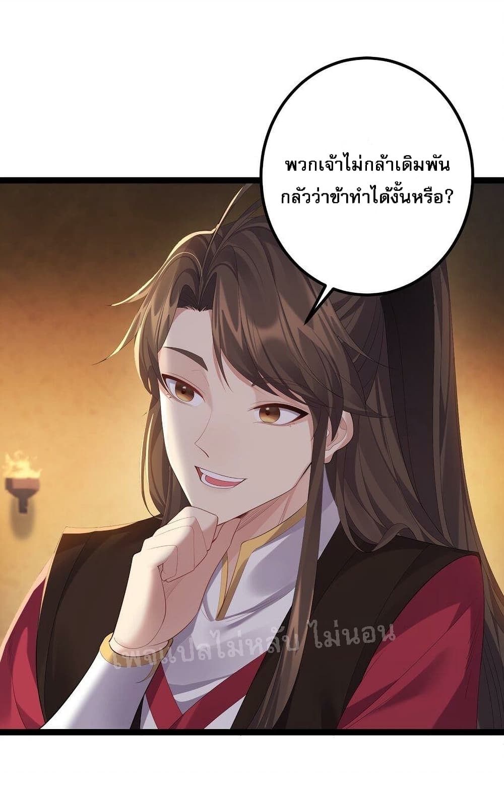 Rebirth is the Number One Greatest Villain ดันเกิดใหม่เป็นสุดยอดวายร้ายหมายเลขหนึ่ง 113-113