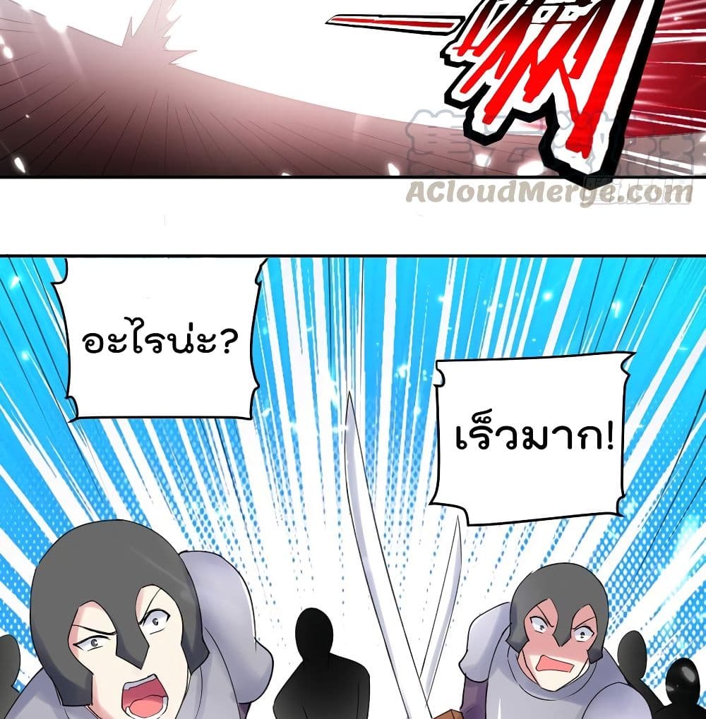 Emperor LingTian จักรพรรดิหลิงเทียน 67-67