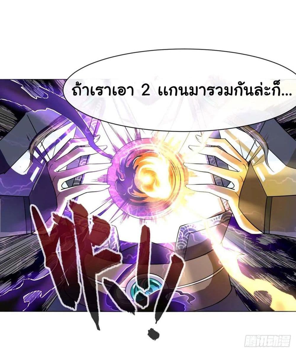 The Cultivators Immortal Is My Sister อยู่ดีๆผมก็มีพี่สาวสุดเทพ 142-142