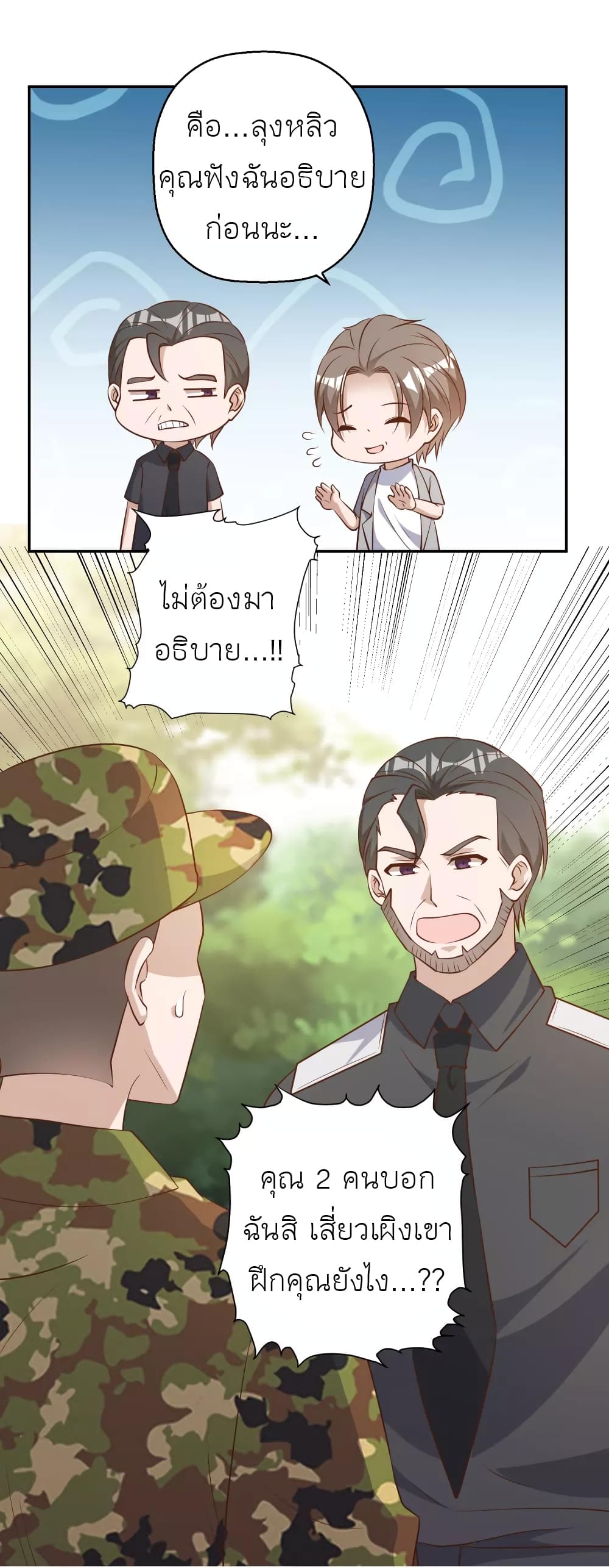 God Fisherman 38-38