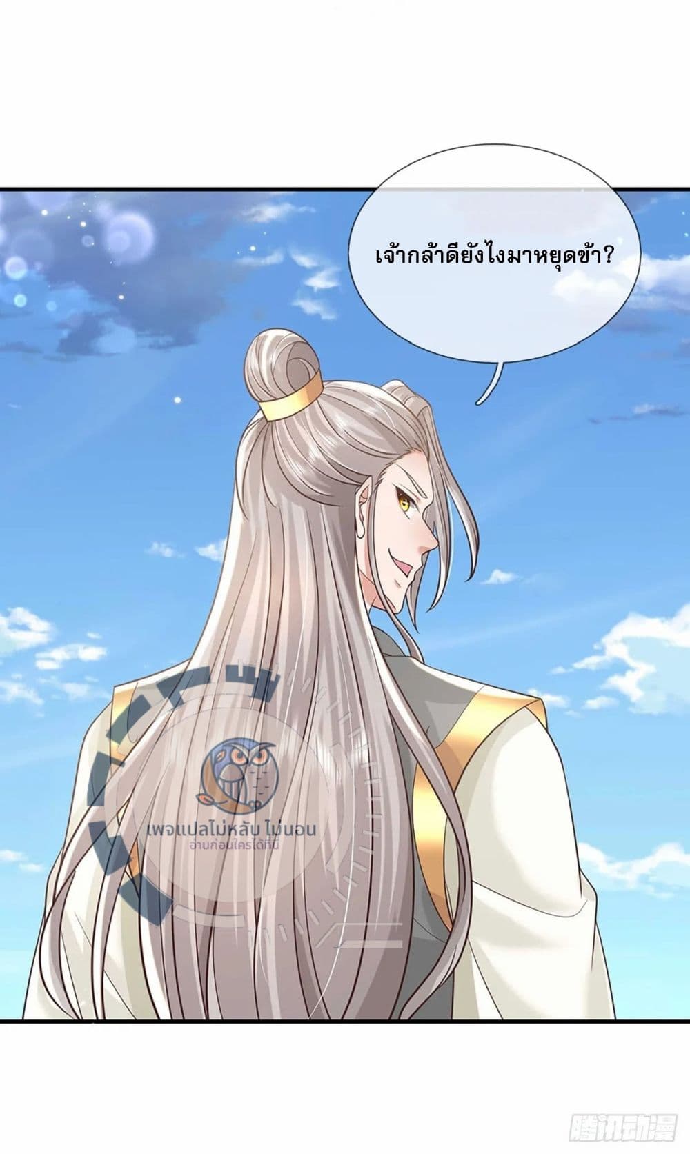 Royal God of War, Rising Dragon ราชันย์เทพยุทธ์มังกรผงาดฟ้า 199-199