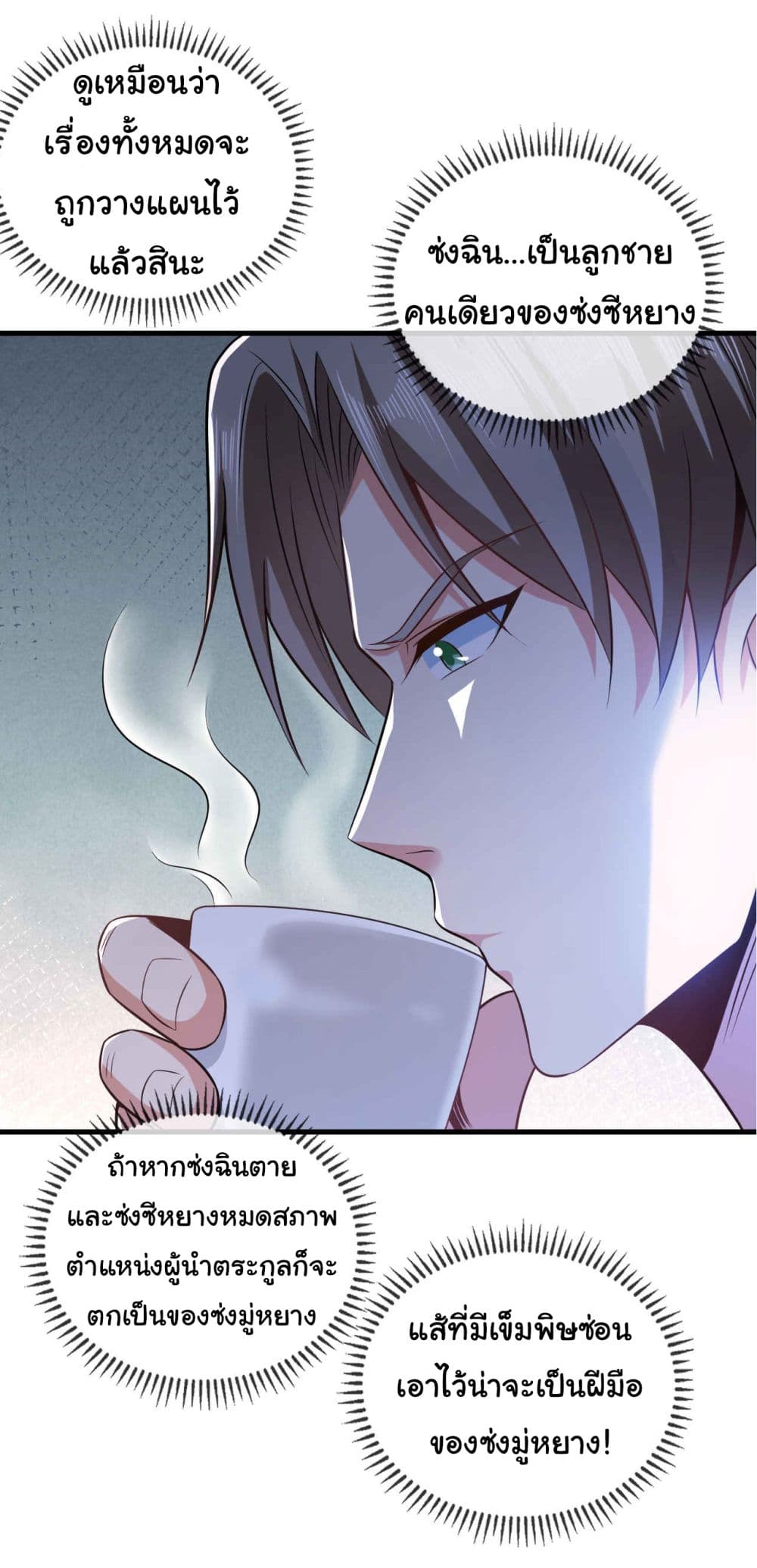 Chu Chen, The Trash Son-in-Law 18-18