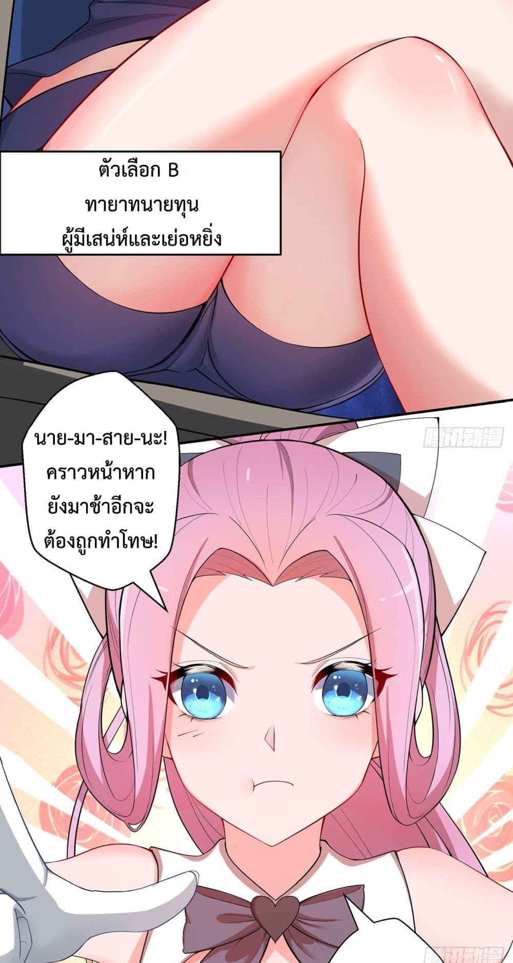 Raising Attributes thanks to Girls 0-0