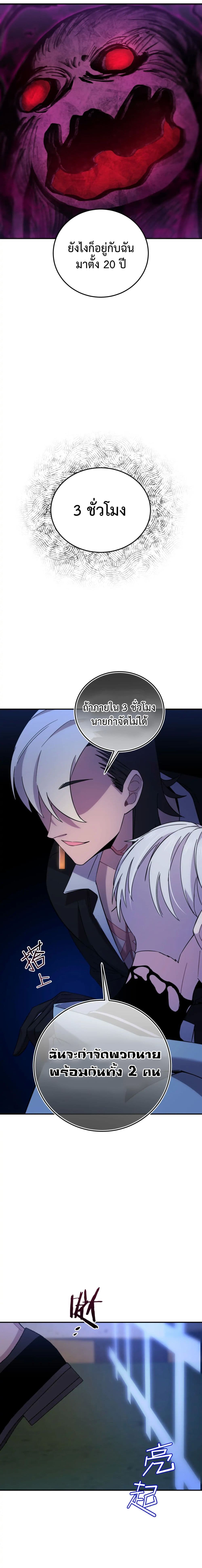 Anemone : Dead or Alive 8-8