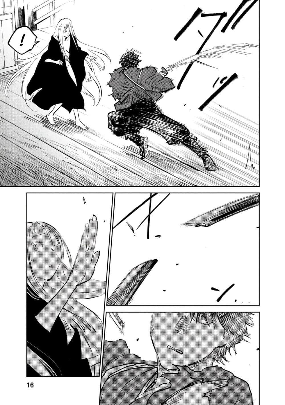 Kijin Gentoushou 8-8