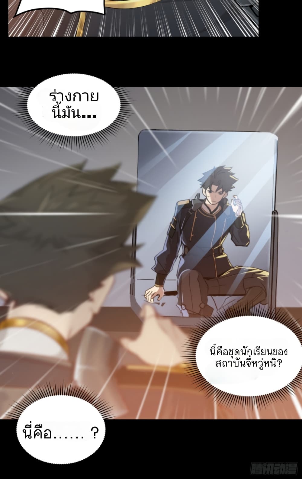 Legend of Star General 4-4