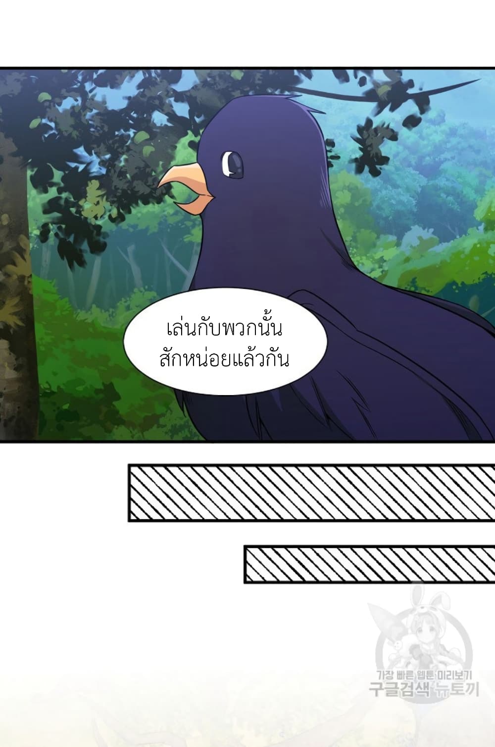 Raising a Dragon Prince 8-8