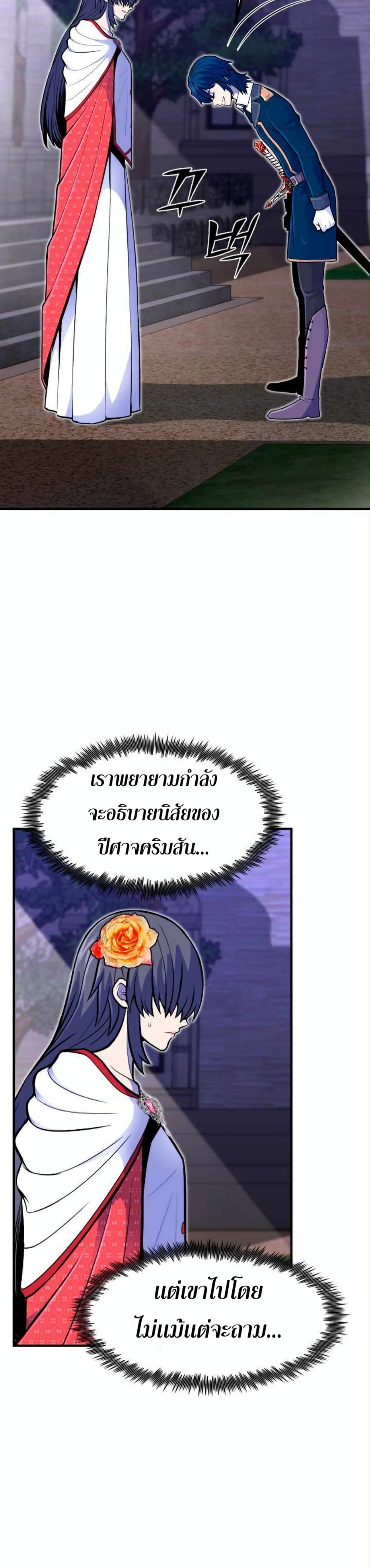 Standard of Reincarnation 13-13