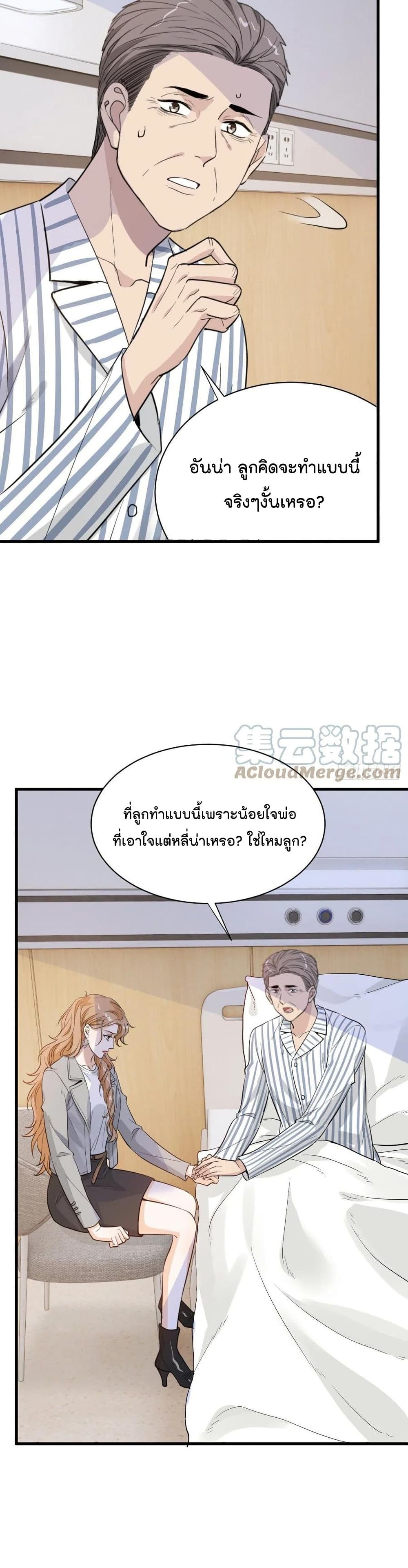 The Faded Memory ความทรงจำสีจาง 53-53