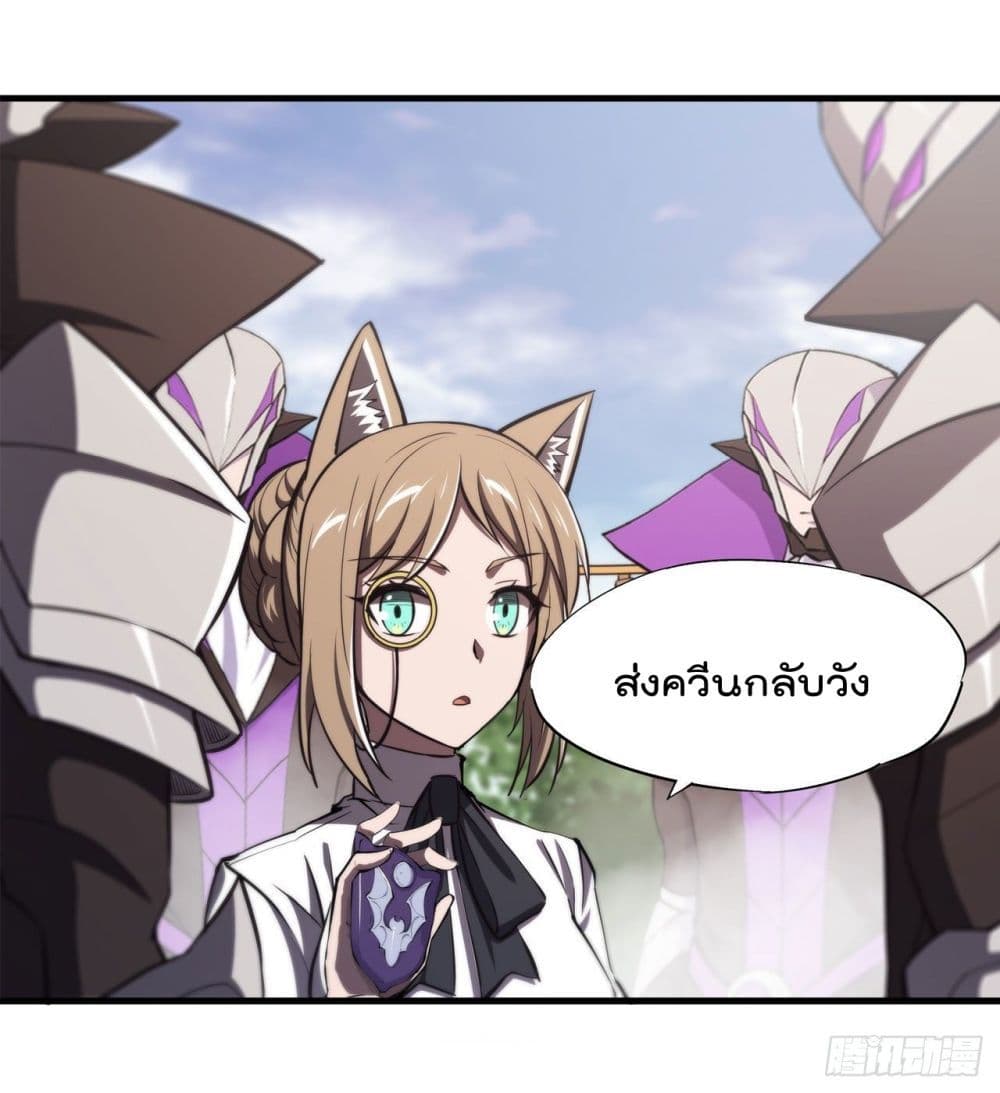 The Strongest Knight Become To Lolicon Vampire ผมคืออัศวินผู้แข็งแกร่งที่ถูกสาปให้กลายเป็นแวมไพร์โลลิ 194-194