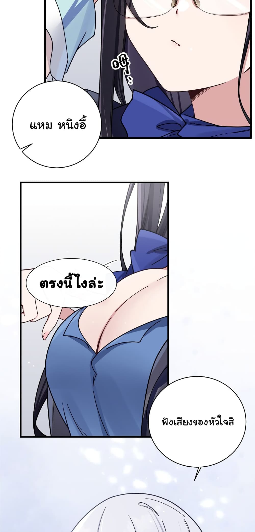 Fake Girlfriend? My Fault? แฟนปลอมแล้วไงความผิดฉันเหรอยะ!!! 94-94