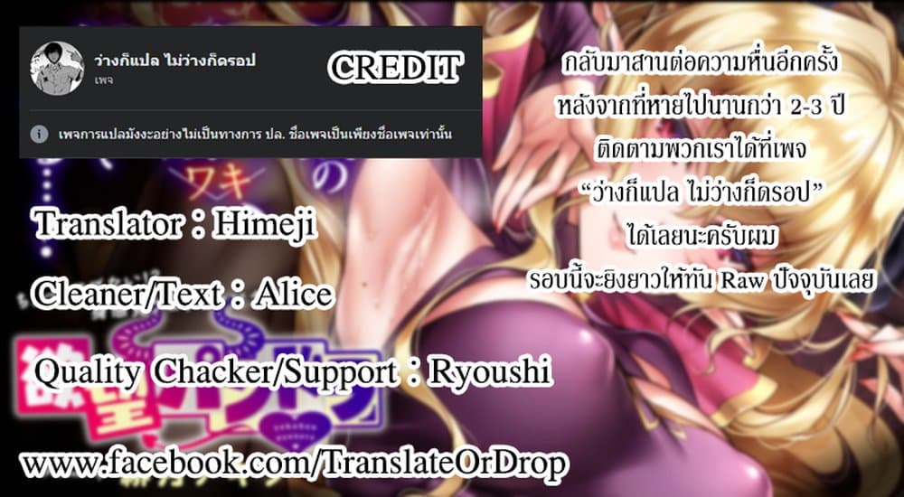 Yokubou Pandora 3-3