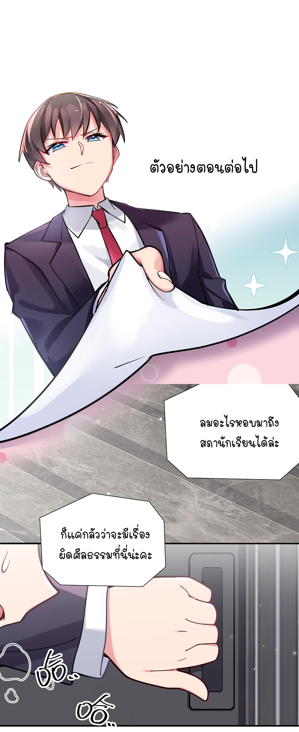 Fake Girlfriend? My Fault? แฟนปลอมแล้วไงความผิดฉันเหรอยะ!!! 51-51