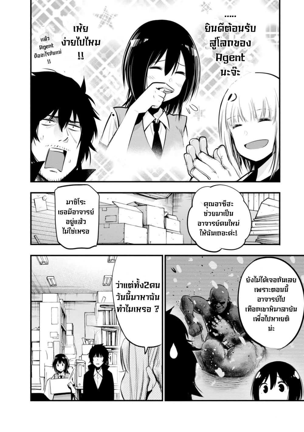 Mattaku Saikin no Tantei to Kitara 14-มาชิโระกับAgentเเห่งดวงดาว
