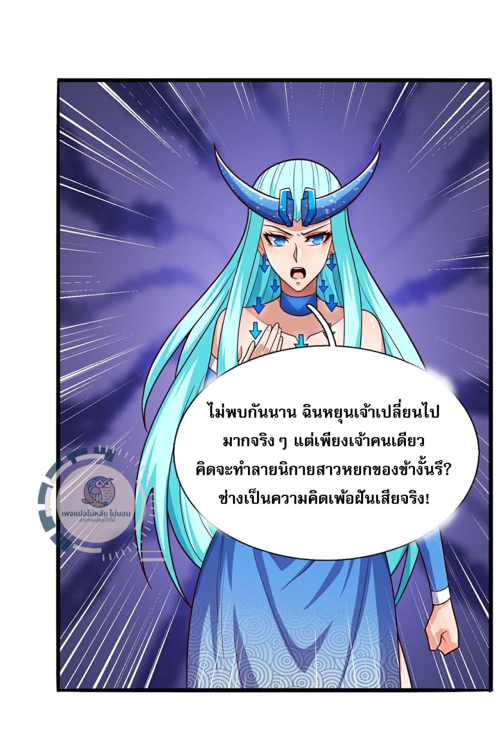 Returning to take revenge of the God Demon King 109-109